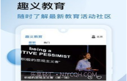 趣义教育v1.14截图