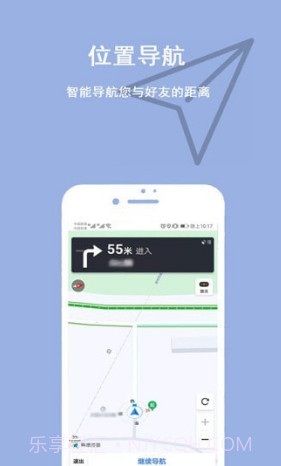 家人位置地图v1.0.14截图