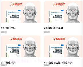 3d人体解剖学三维图谱v1.9截图