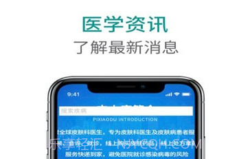 皮小度医生端1.1.5截图