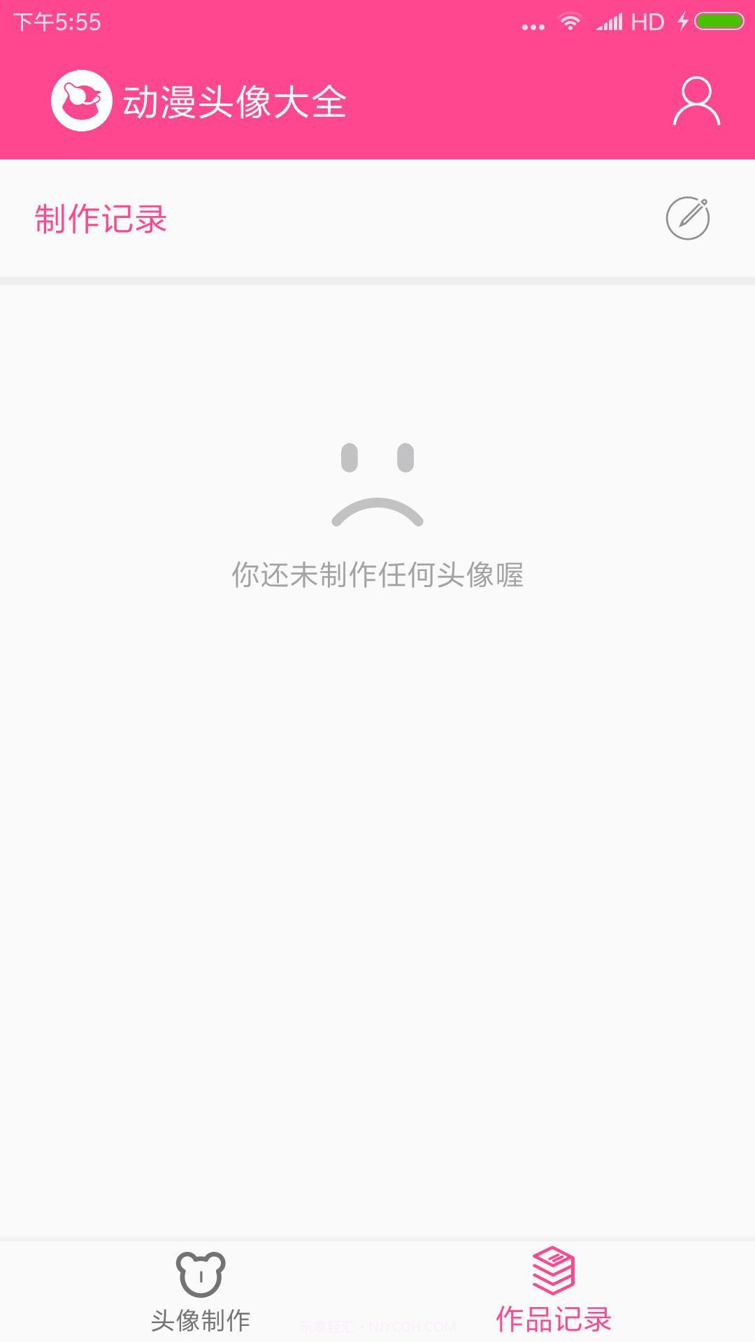 动漫头像大全v1.0.15截图