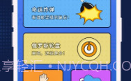 硕捷版喝酒神器v1.0.7截图