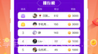 猜歌达人v1.0.11截图