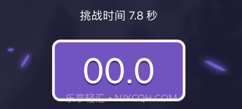 卡秒大师v1.13截图