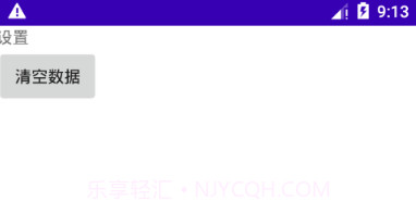 哇日志v1.0.10截图