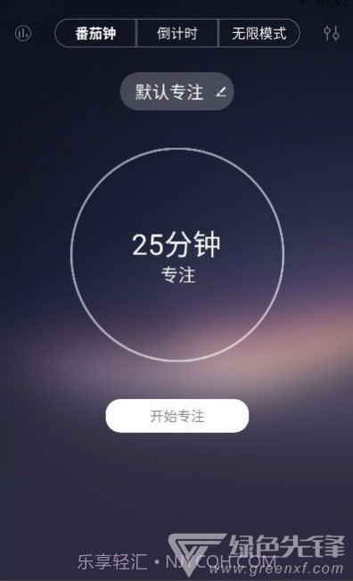 锁机番茄钟(定时锁机工具)V2.2.13 安卓免费版V2.2.9截图