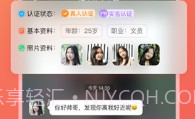 愿聊最新版V1.1.8截图