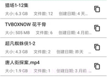 磁力猎手v5.4截图