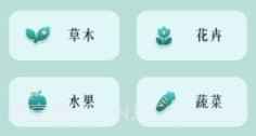 花仙识花草v1.10截图