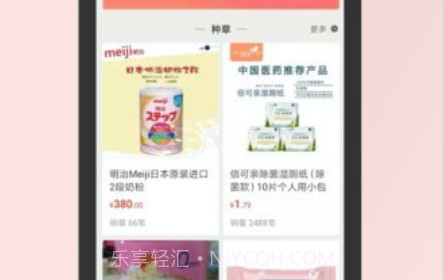 龙猫家v1.13截图