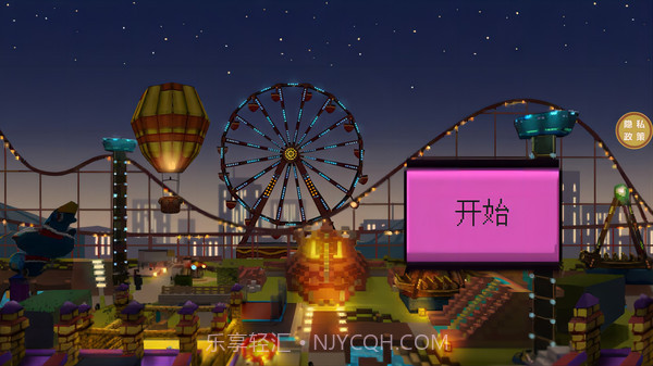 方块游乐园v1.0.4截图