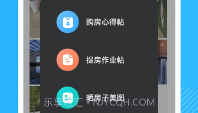 北京改善房攻略v1.0.9截图