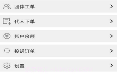 依修哥(家电维修)v1.0.4截图