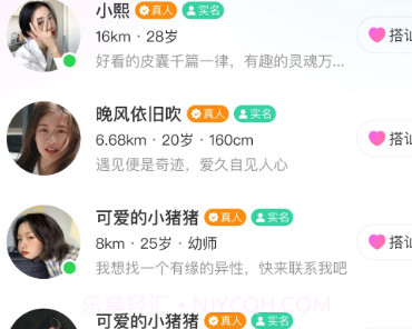 念梦v1.0.8截图