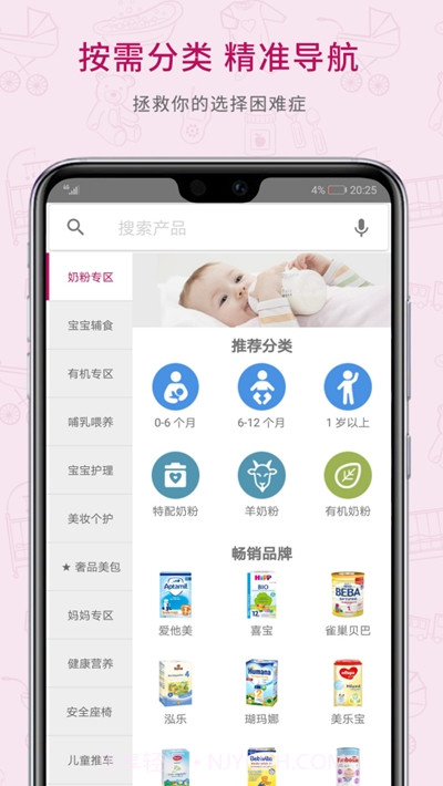 德国W家app7.8.11截图