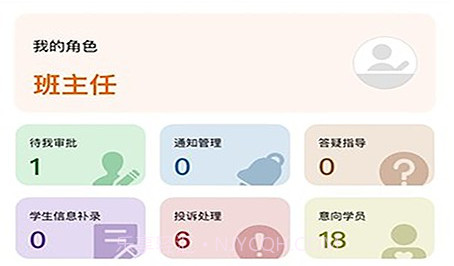 爱无忧管理版v1.7.9截图