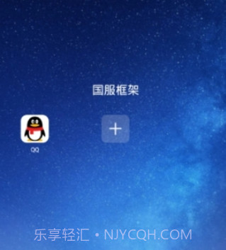国服框架v1.14截图