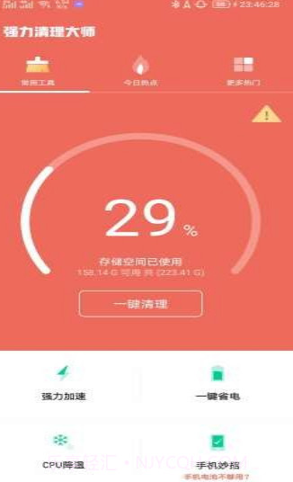 深蓝清理大师v1.0.10截图