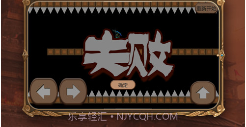穿越尖刺v1.2.11截图