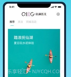 青颜v1.3.14截图