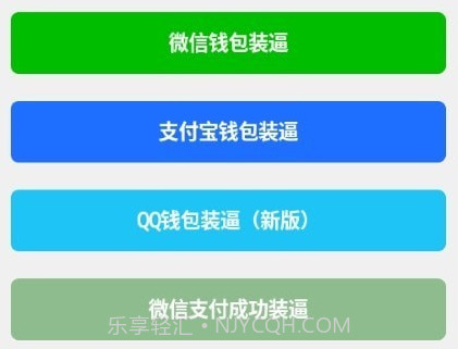 余额神器v1.0.8截图