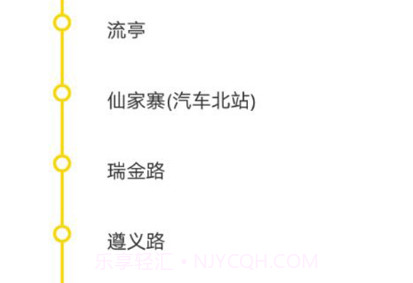 青岛地铁通v1.0.11截图