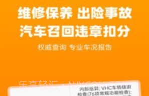 车况查询v1.3.15截图