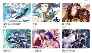 喵上二次元漫画正式版v1.8截图