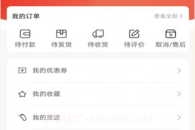 去新网购v1.0.6截图