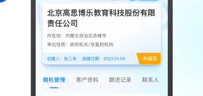 鹰眼助手v1.5.10截图