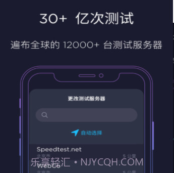 Ookla提供的Speedtestv4.2.11截图