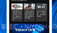 wifi速递V1.0.10截图