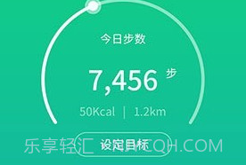 暖暖计步器免费鐎瑰宕渧1.3截图