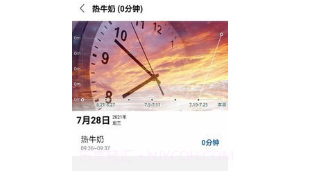 风吟赛事计时器v1.0.8截图
