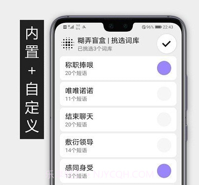 糊弄输入法v1.10截图