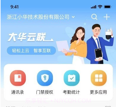 云睿小微v1.001.0000115截图