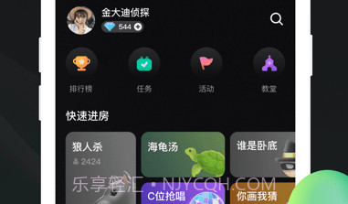 谁是凶手v1.8.10截图