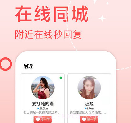 趣对交友v3.0.9.12截图
