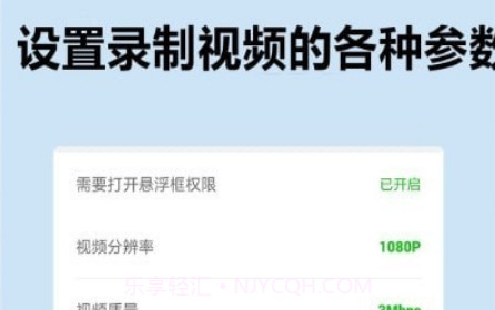 滚动录屏专家v3.3.15截图