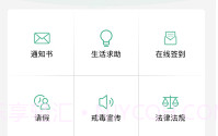 稀生命app（社区戒毒）V1.0.4截图