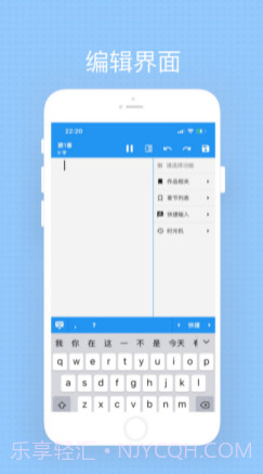 Easy写作v3.2.14截图