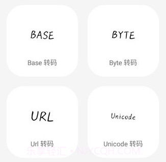 转码工具箱v1.6截图