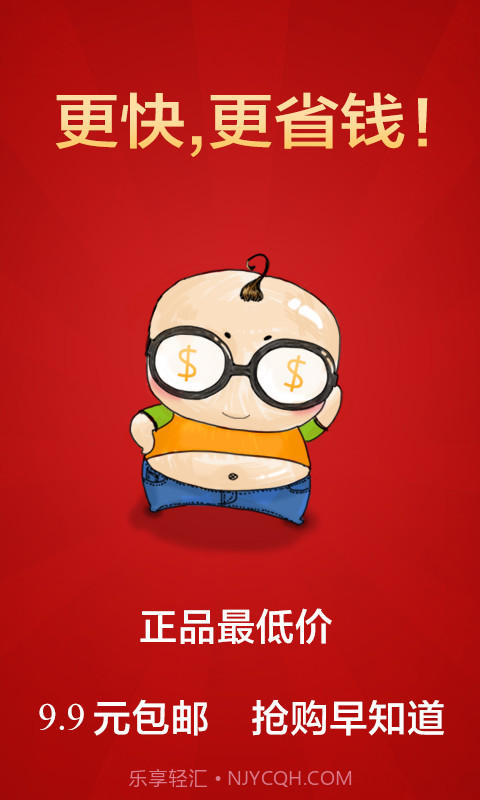 抢购助手v3.0.14截图