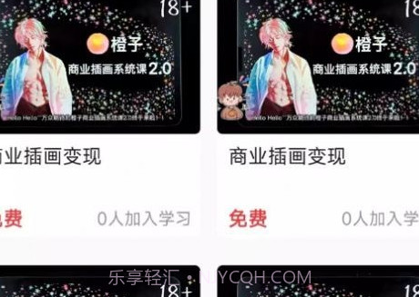 小猫插画兼职教程v3.0.9截图