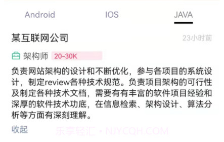 微社面试社区v1.0.15截图
