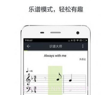 识谱大师学习v3.6.13截图