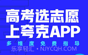 夸克高考志愿填报V6.3.3.6截图