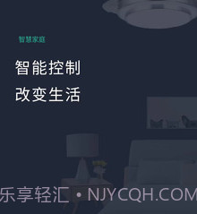 风扇灯Prov1.2.9截图