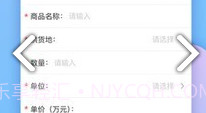 建融智合(建融智合智能撮合平台)V2.3.2 安卓正式版V2.3.8截图