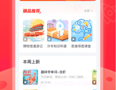 知学酱v1.0.12截图